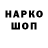 Кодеин напиток Lean (лин) Petr Pchelkin