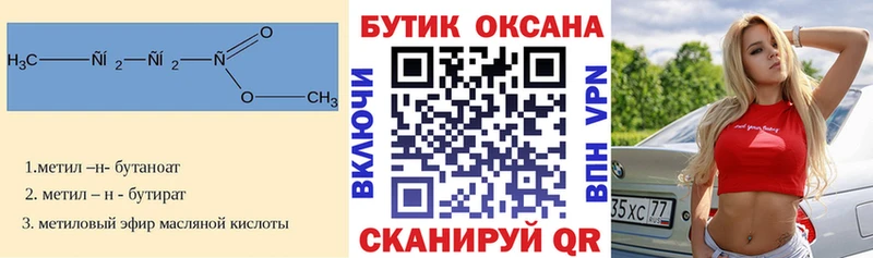 БУТИРАТ BDO  Учалы 