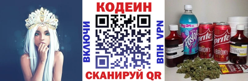 Кодеиновый сироп Lean Purple Drank  Учалы 