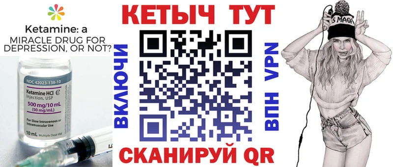 Кетамин ketamine  Учалы 