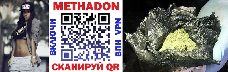 МЕТАДОН methadone  что такое   Учалы 